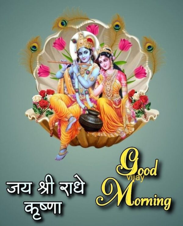 Best Good Morning Radhe Radhe Photo Picture