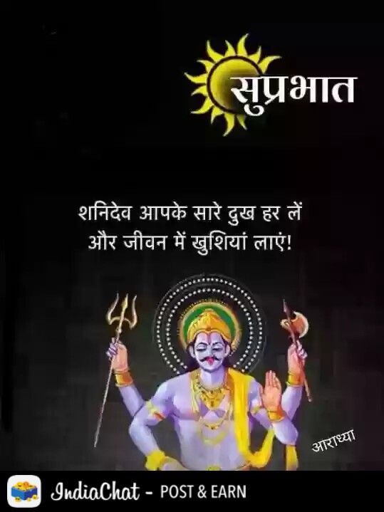 Best Good Morning Shani Dev Image