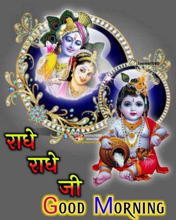 Fabalous Good Morning Radhe Radhe Pic