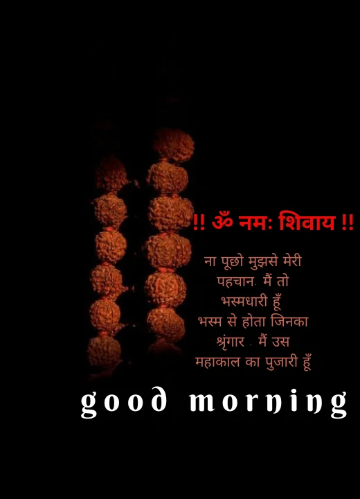 God Shiva Good Morning Quotes Pictures