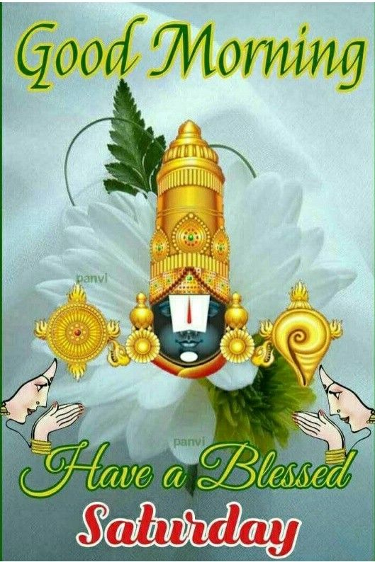 Good Morning Balaji Blessed Saturday