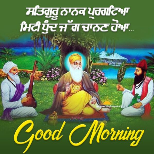Good Morning Beautiful Guru Nanak Dev Ji