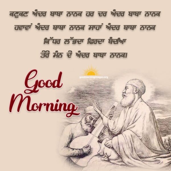 Good Morning Beautiful Guru Nanak Dev Ji Photos