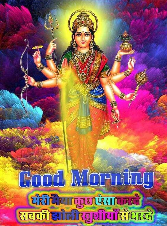 Good Morning Durga Maa Best Pic