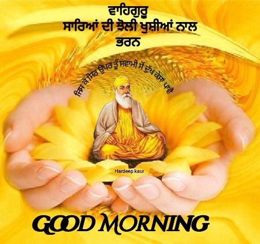 Good Morning Guru Nanak Dev Ji Photo