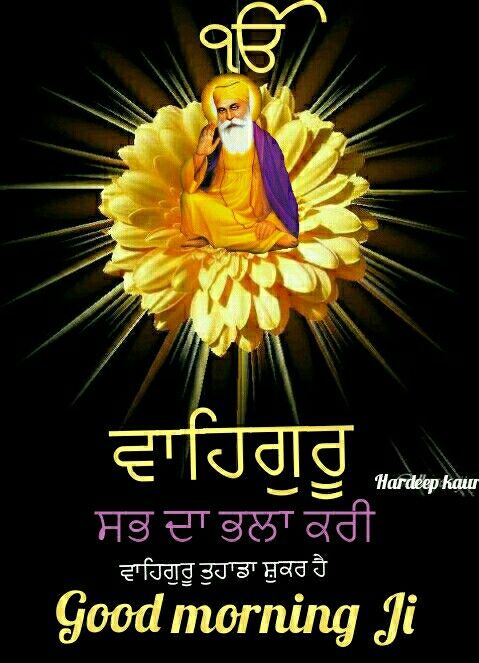 Good Morning Guru Nanak Dev Ji Picture