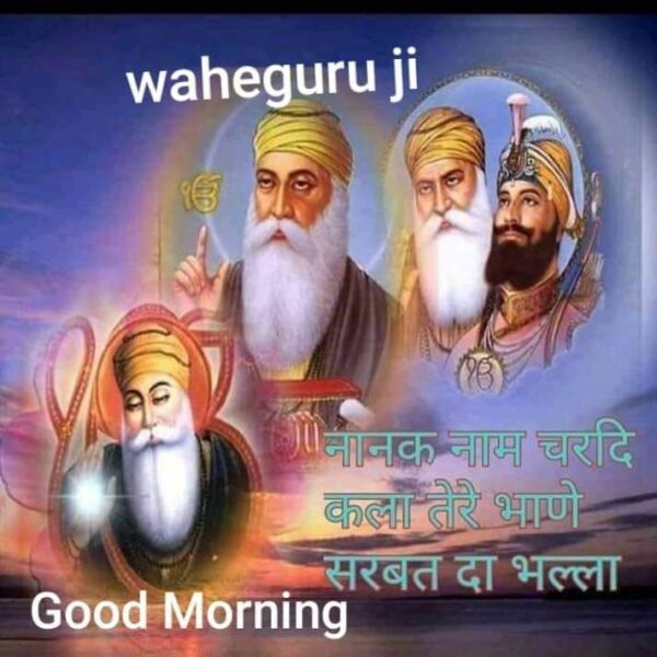 Good Morning Guru Nanak Dev Ji Waheguru Ji