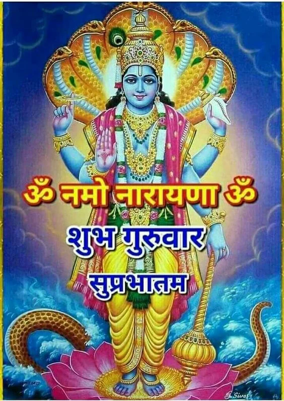 Good Morning Guruwar Joyful Common