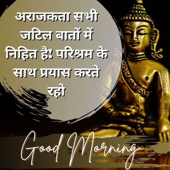 Good Morning Images With Buddha Quotes In Hindi Language