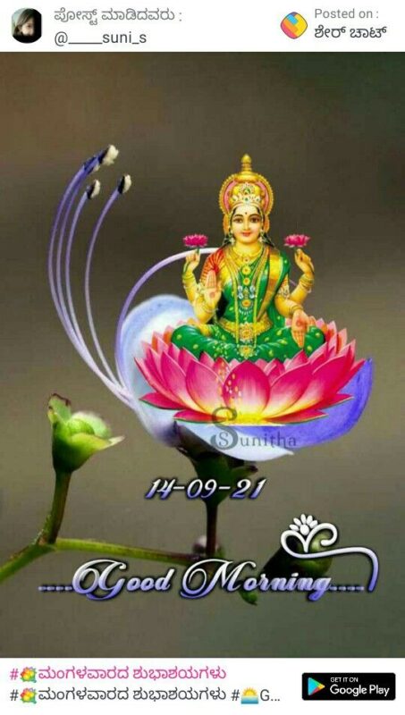 Good Morning Lakshami Mata Have A Awsome Day