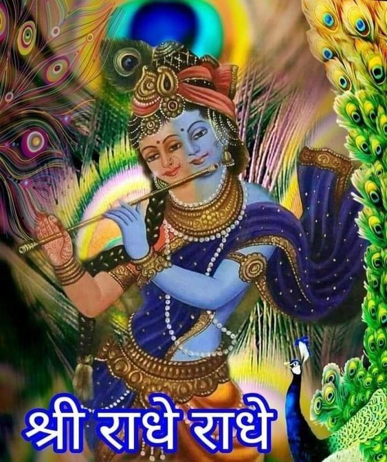 Good Morning Radhe Radhe Hd Image