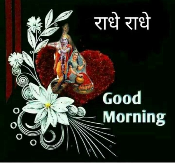 Good Morning Radhe Radhe Photo