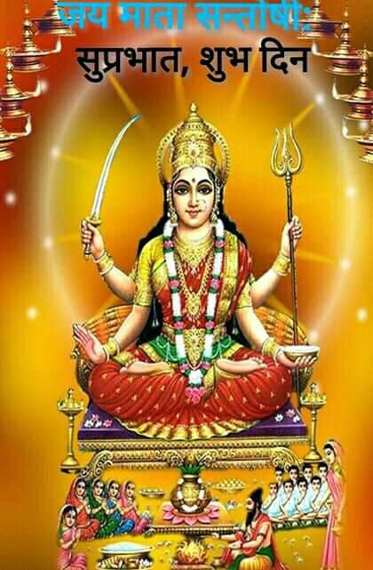 Good Morning Santoshi Mata Picture