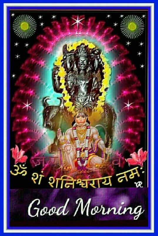 Good Morning Shani Dev Have A Nice Day Image