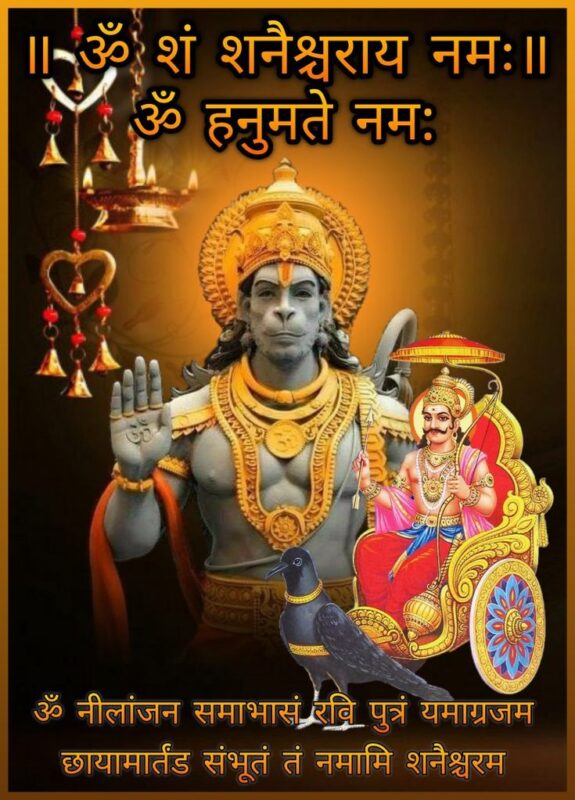 Good Morning Shani Dev Picture