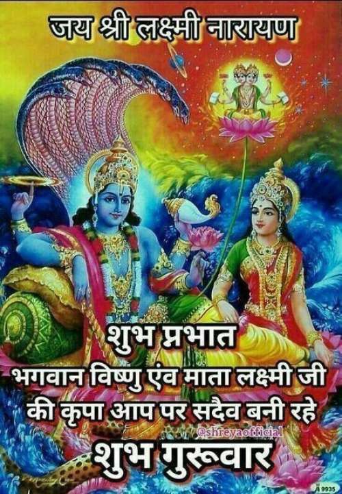 Good Morning Vishnu Bhagwan Pic