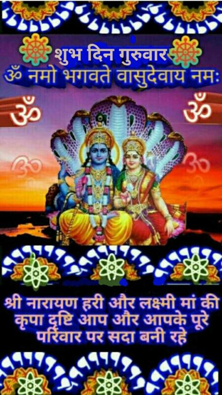 Good Morning Vishnu Bhagwan Pics