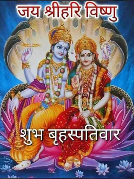 Good Morning Vishnu Bhagwan