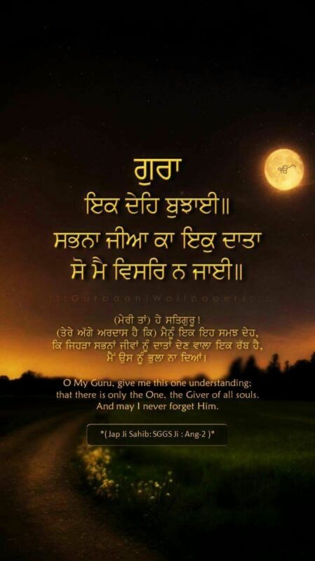 Gurbani Quotes