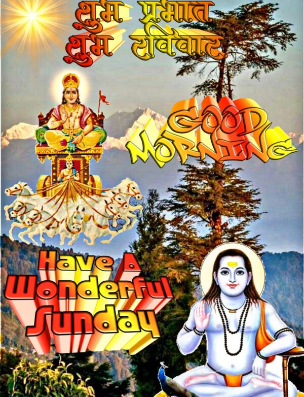 Jai Baba Balak Nath Good Morning Have A Wonderful Day