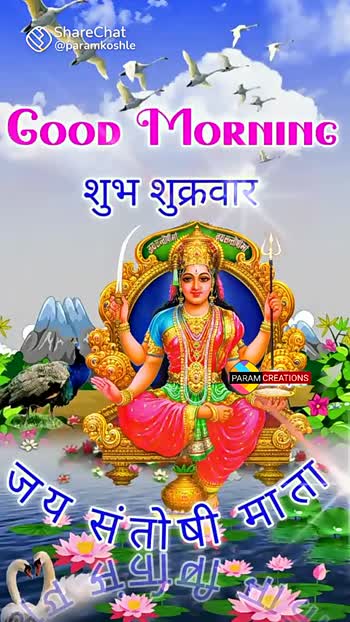 Jai Santoshi Mata Good Morning Friday Photo