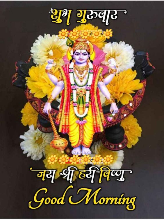 Jai Shri Hari Visnu Good Morning