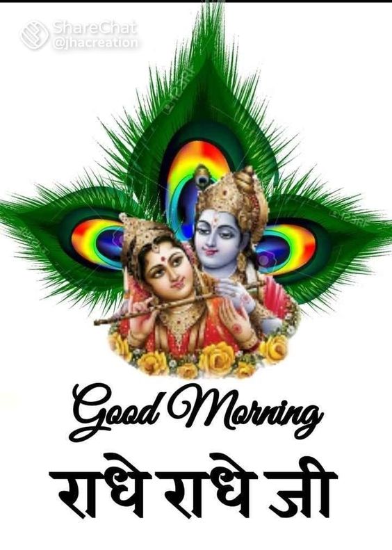 Radhe Radhe Good Morning Picture