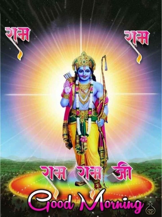 Ram Ram Ram Ram Ji Good Morning