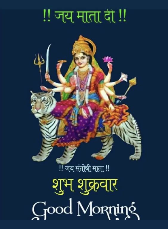 Santoshi Mata Good Morning Image Hd Pic Download