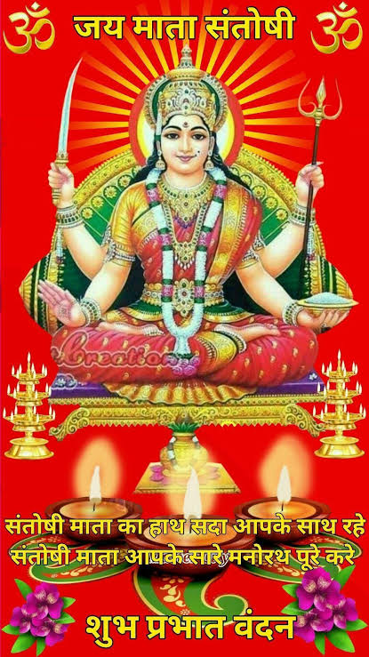 Santoshi Mata Shubh Shukrawar Wallpaper