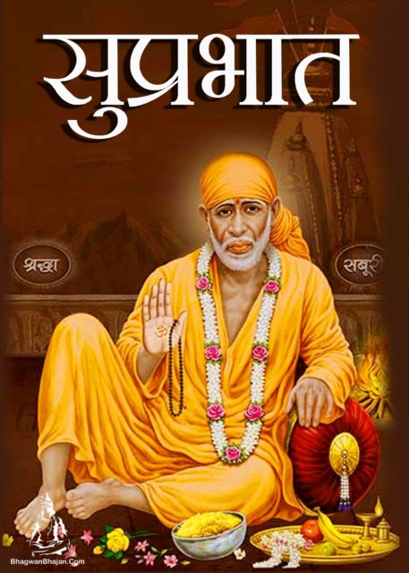 Shirdi Sai Baba Good Morning Wishes Wallpaper Download