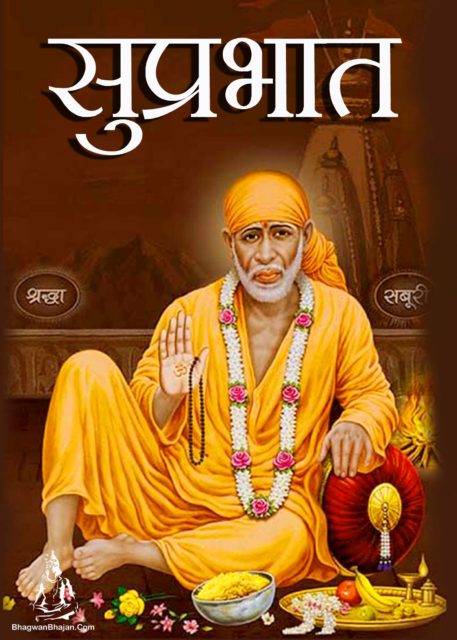 Shirdi Sai Baba Good Morning Wishes Wallpaper Download