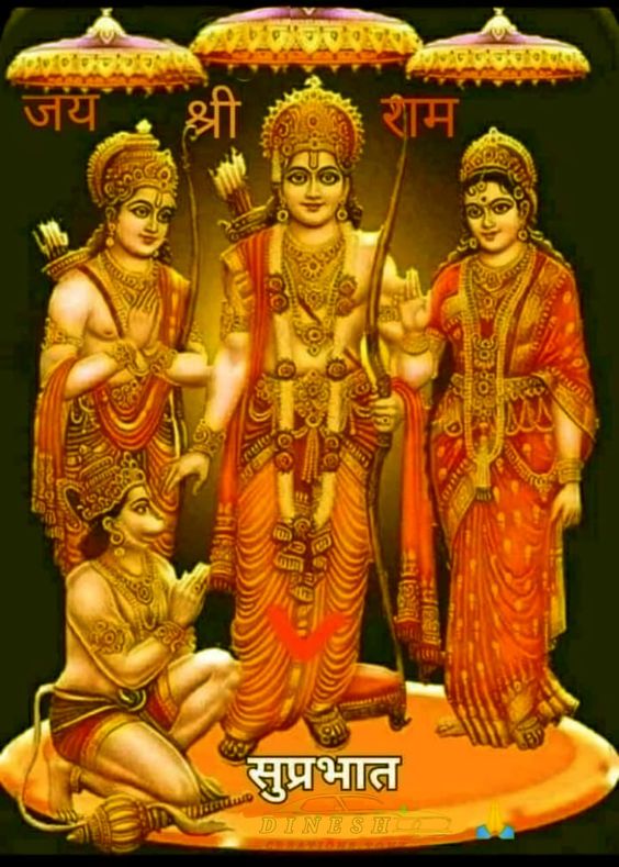 Shubh Prabhat Ram Sita Ji