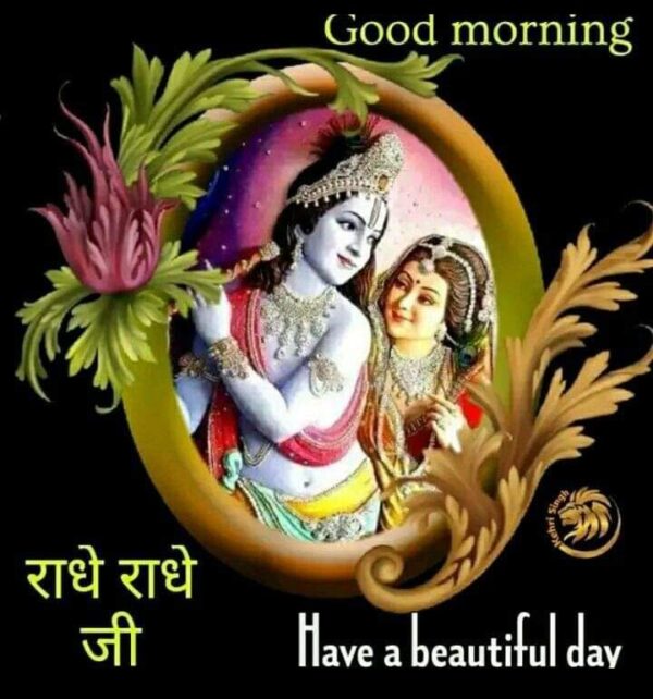 Wonderful Good Morning Radhe Radhe Pic